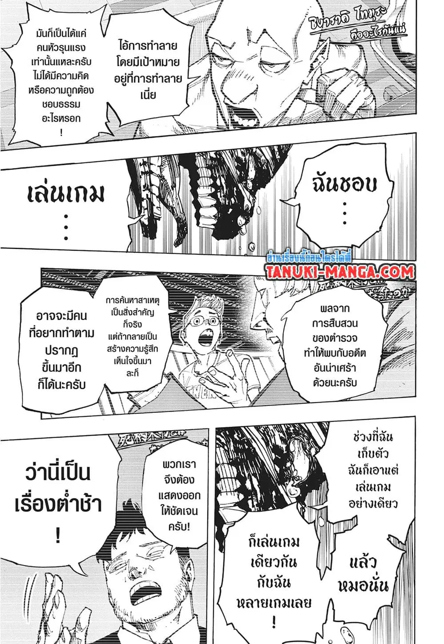หน้า 6 จาก 12