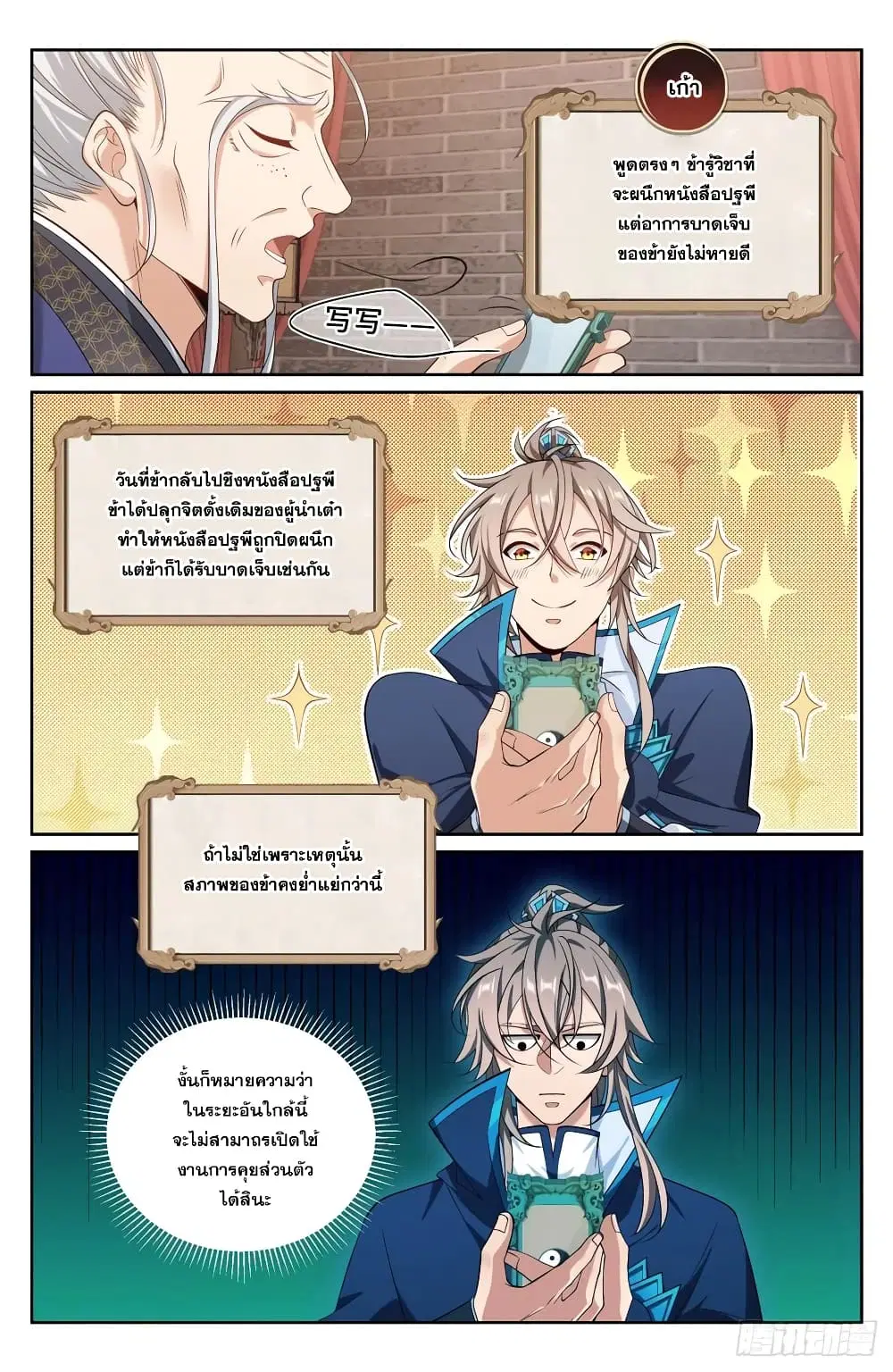หน้า 12 จาก 21