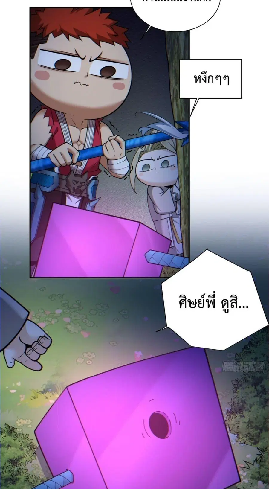 หน้า 12 จาก 32