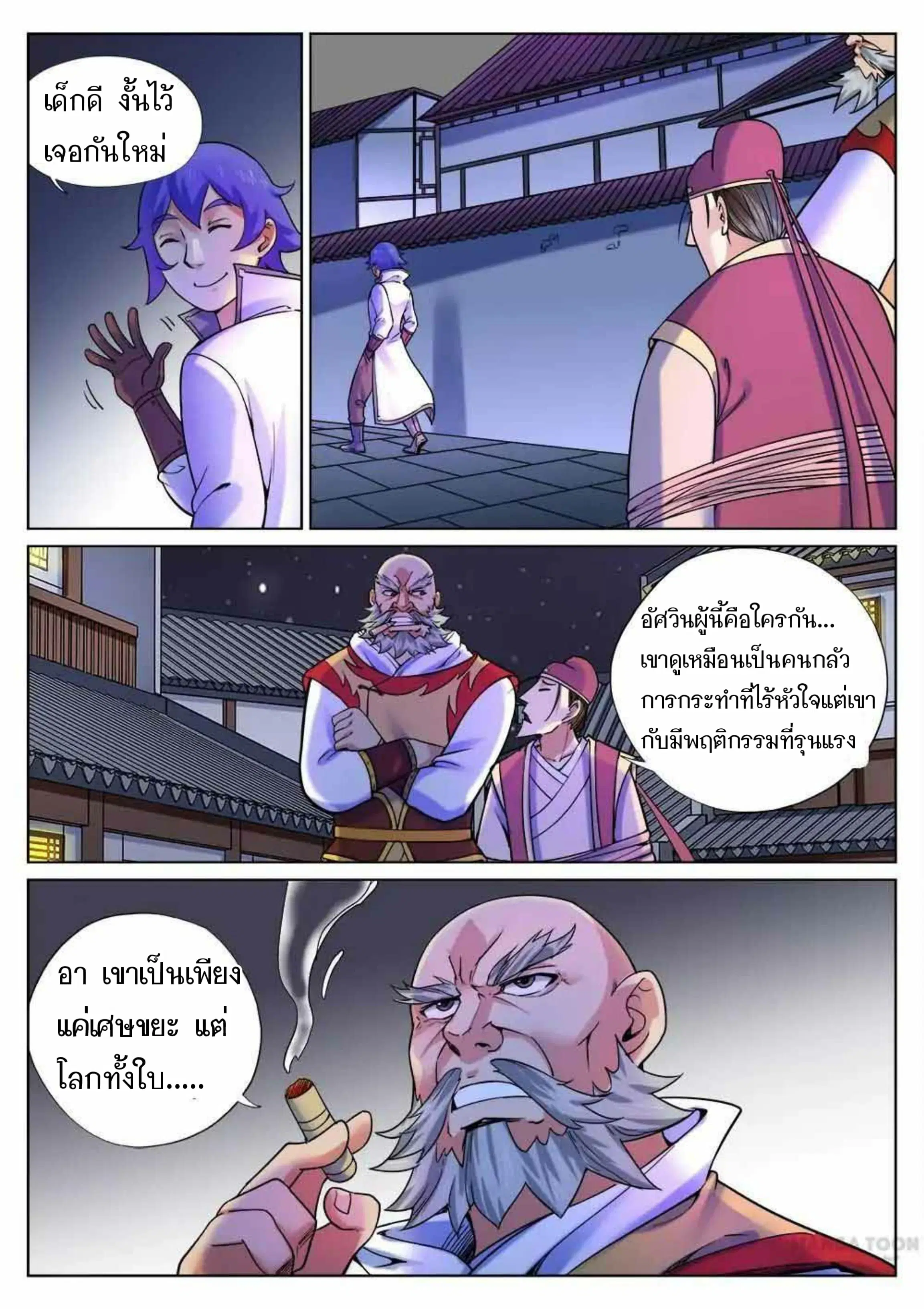 หน้า 9 จาก 12