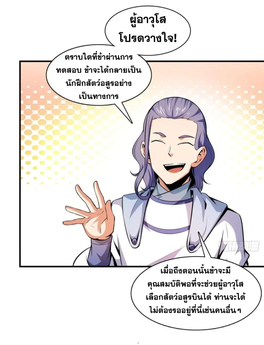 หน้า 29 จาก 36