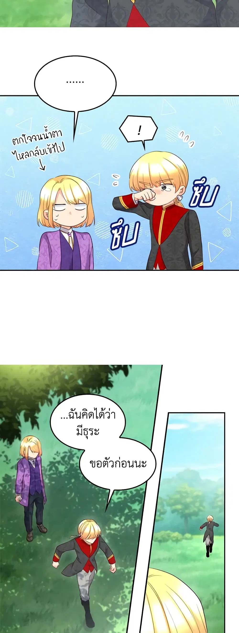 หน้า 14 จาก 21