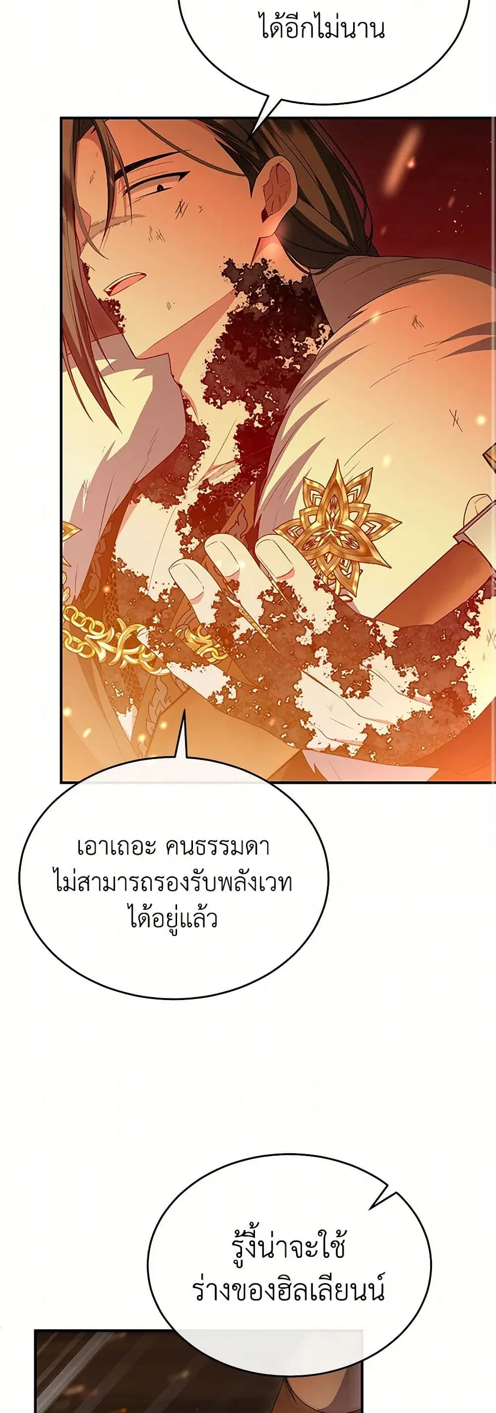 หน้า 29 จาก 40