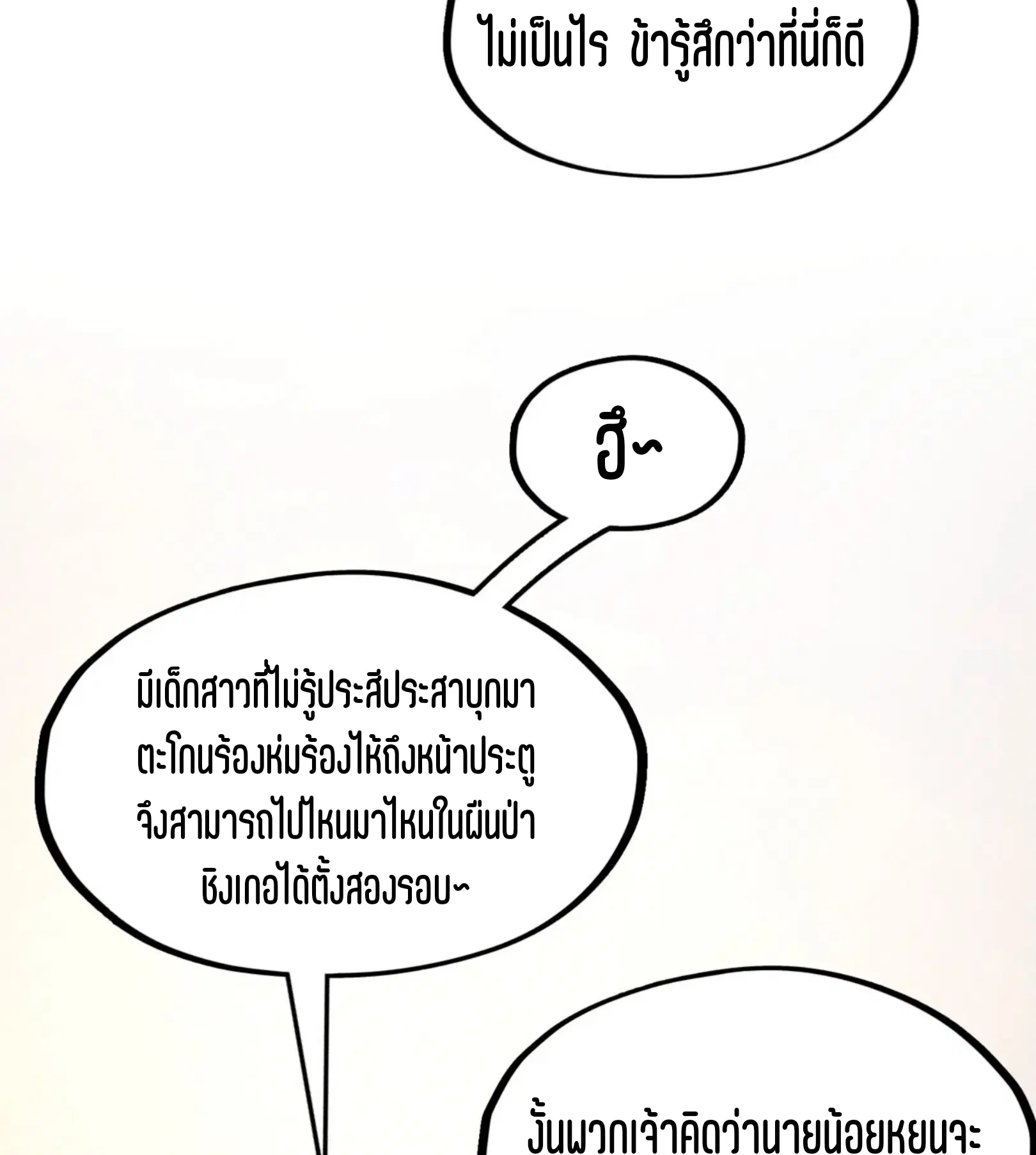หน้า 57 จาก 73