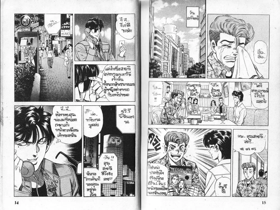 หน้า 7 จาก 31