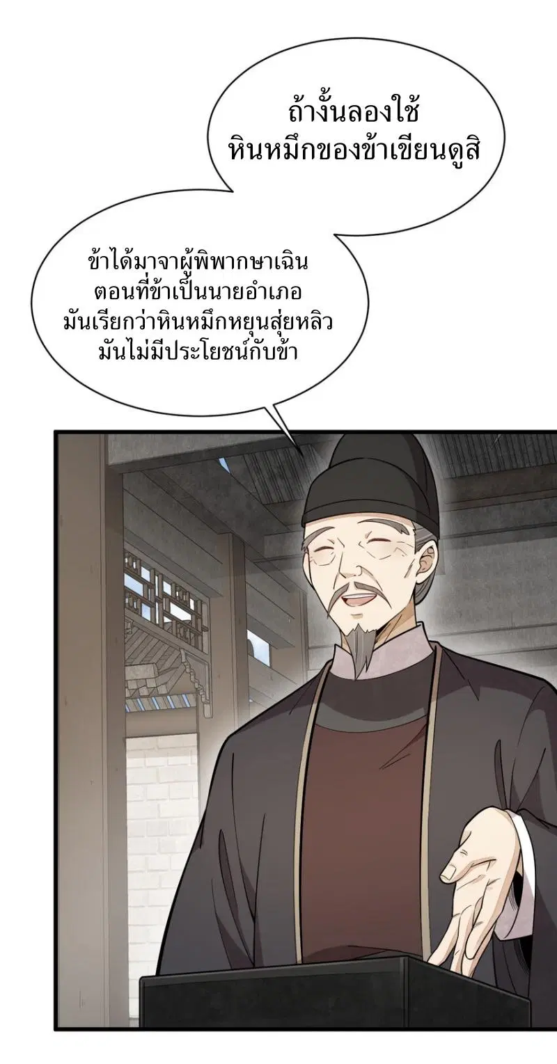 หน้า 27 จาก 40