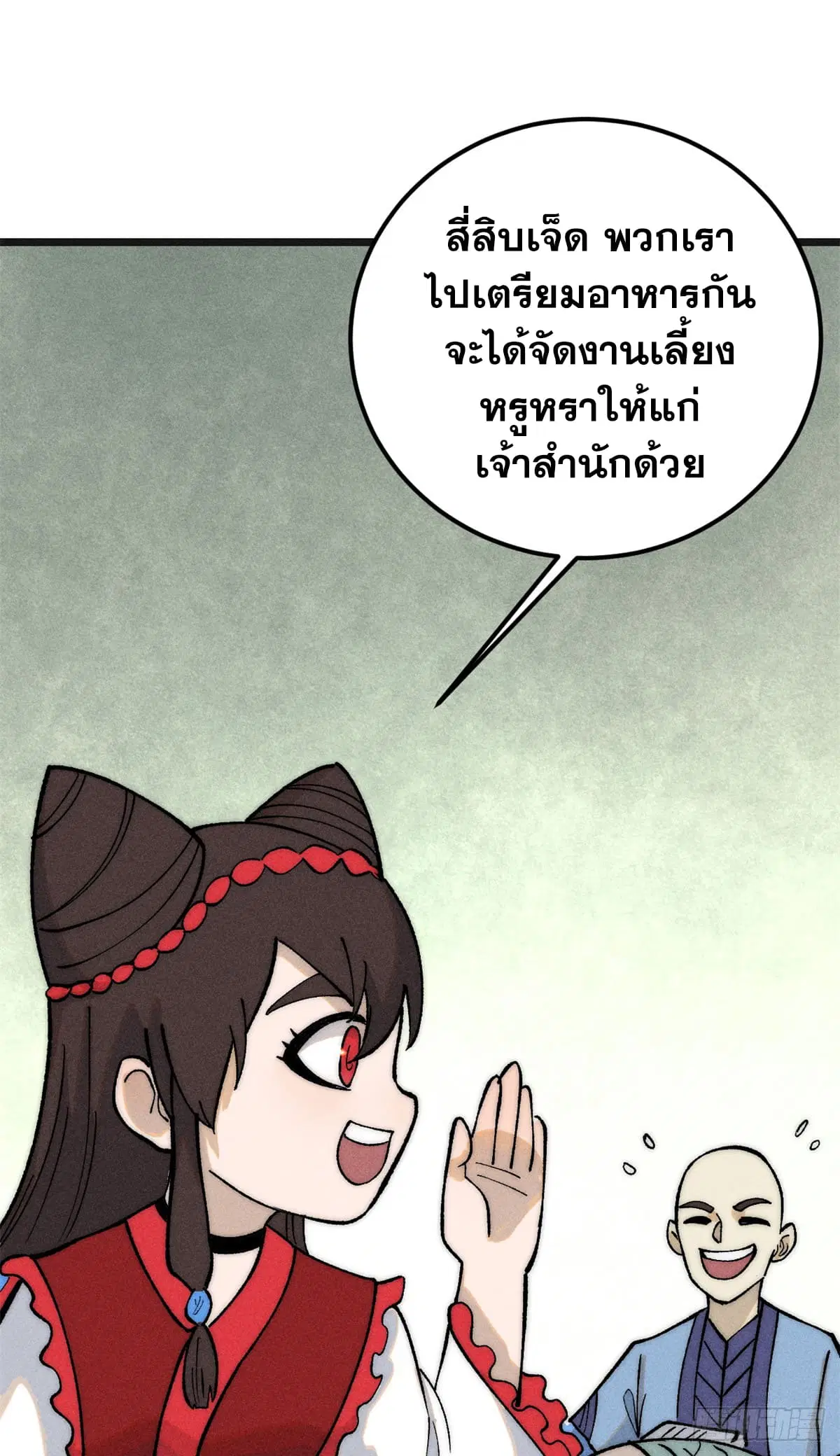 หน้า 2 จาก 63