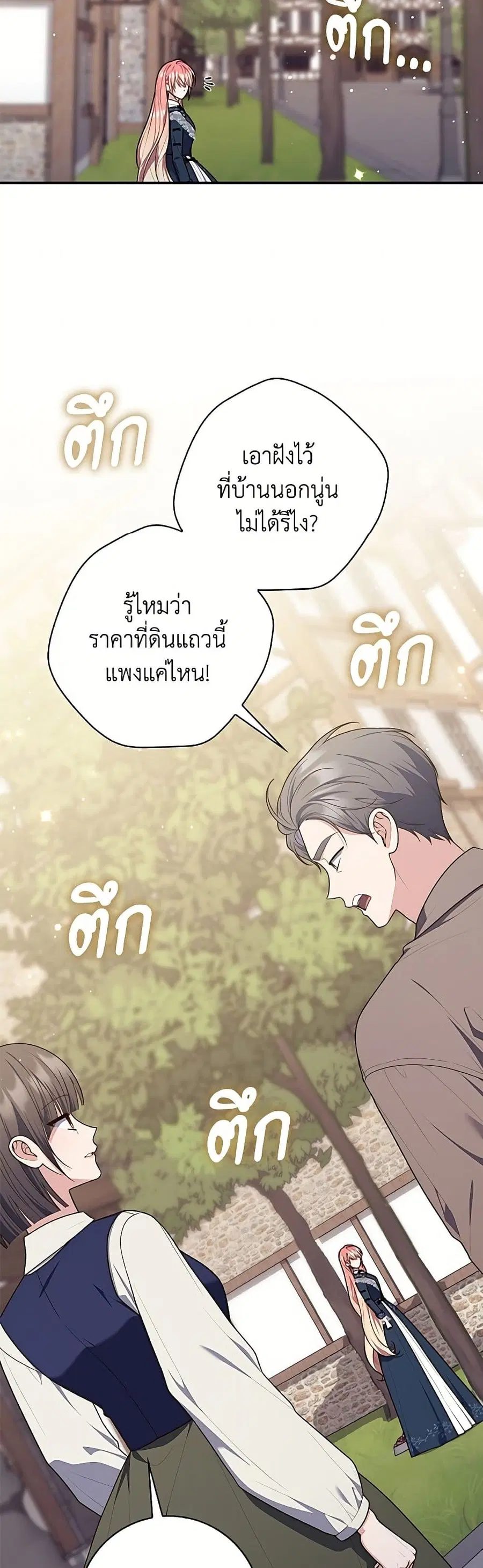 หน้า 33 จาก 52
