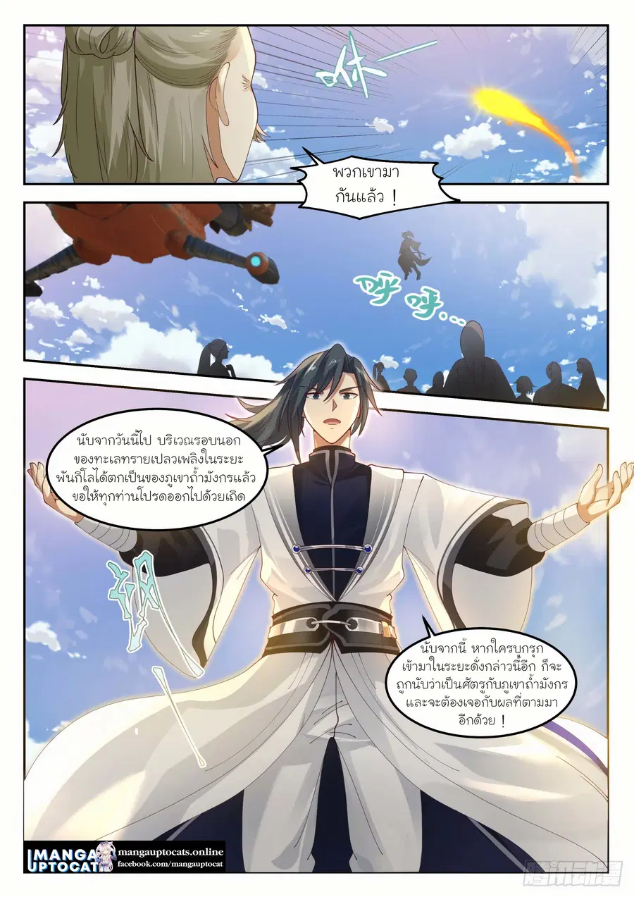 หน้า 2 จาก 12