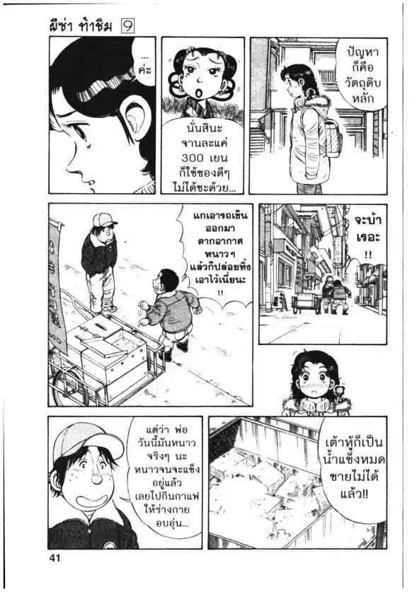 หน้า 13 จาก 28
