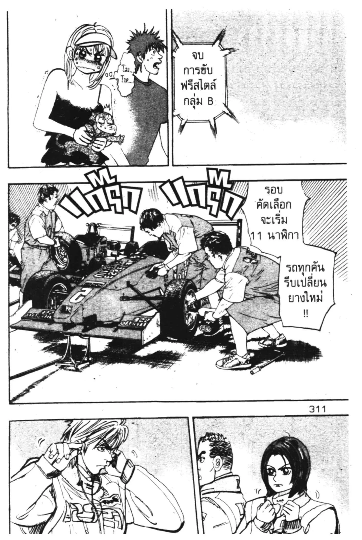 หน้า 41 จาก 54