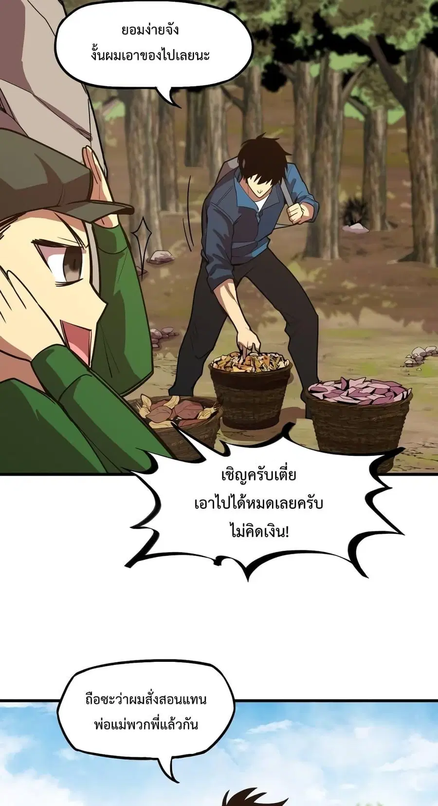 หน้า 17 จาก 62