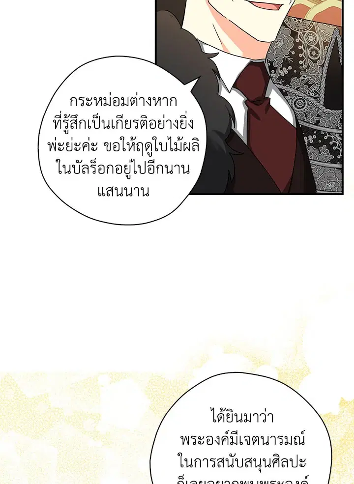 หน้า 74 จาก 105