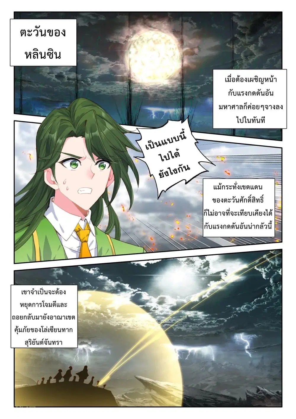 หน้า 3 จาก 26