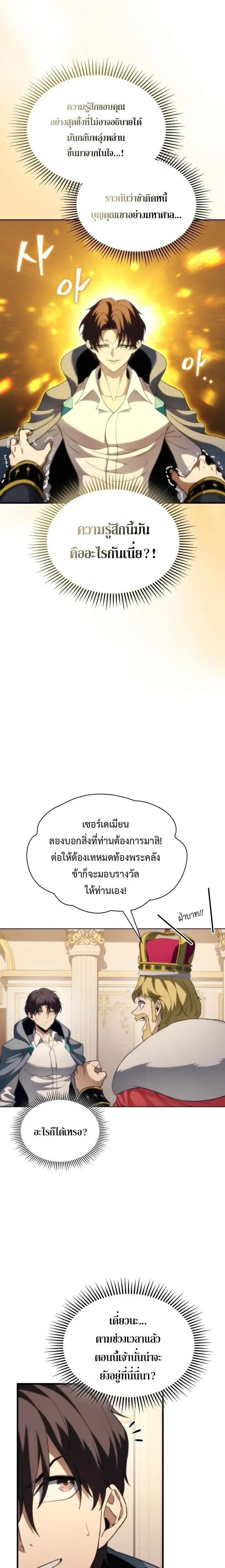 หน้า 9 จาก 28
