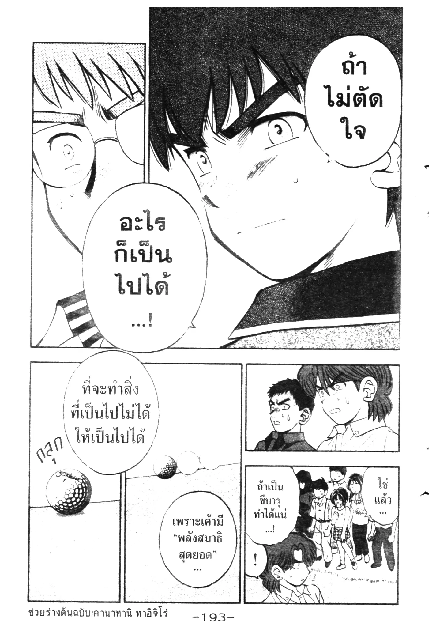 หน้า 19 จาก 20