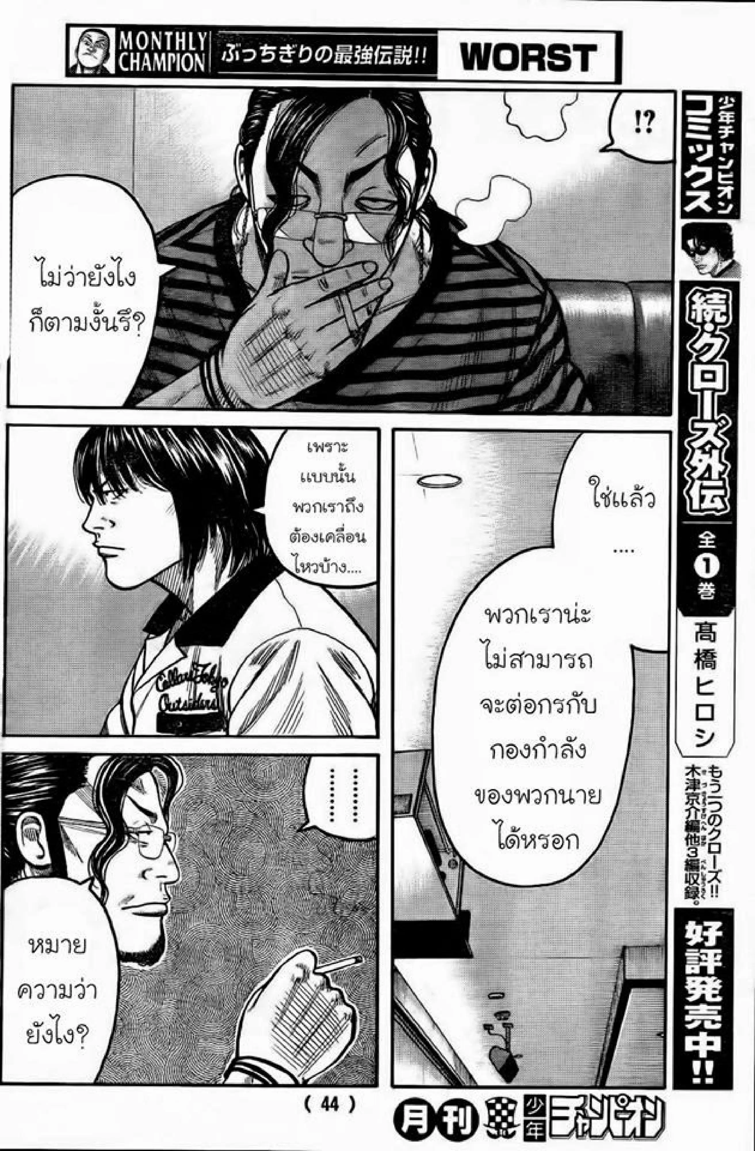 หน้า 32 จาก 49
