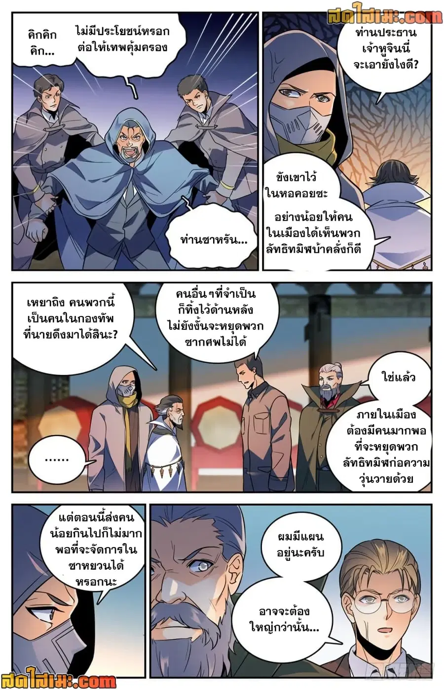 หน้า 5 จาก 12