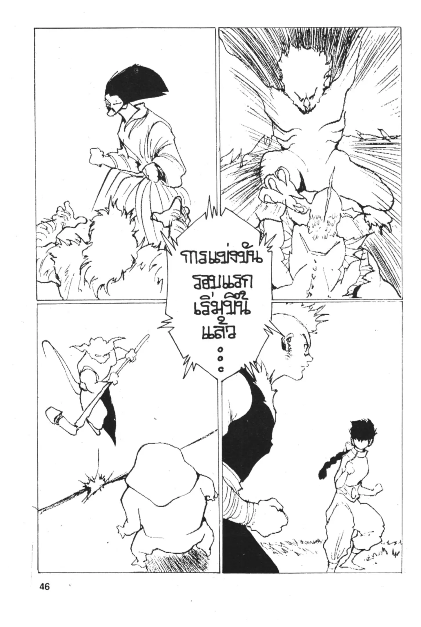 หน้า 6 จาก 18