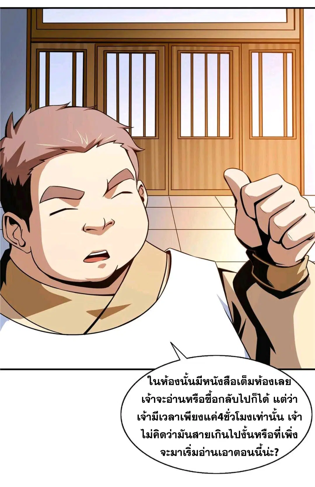 หน้า 19 จาก 33