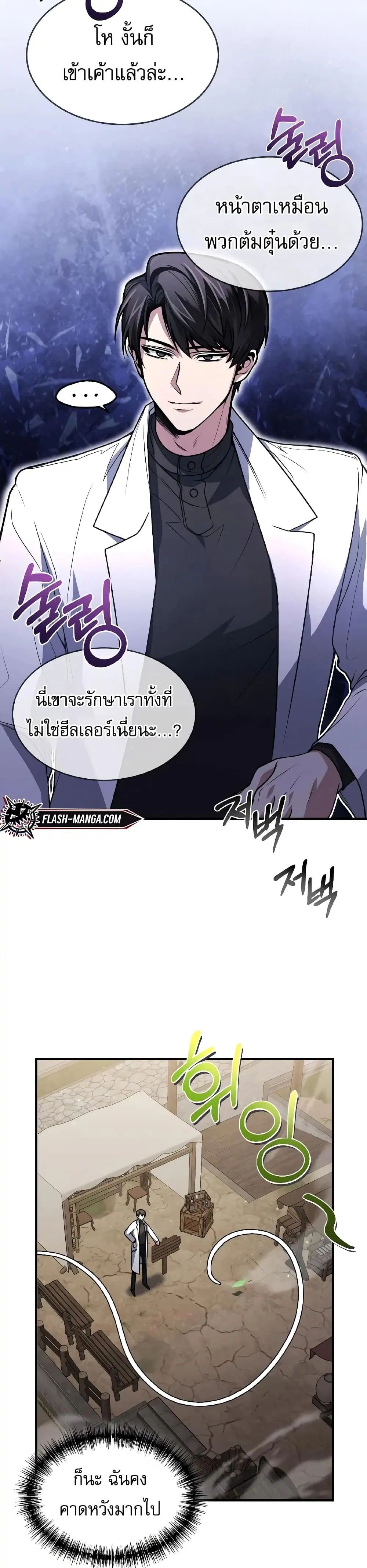 หน้า 9 จาก 30