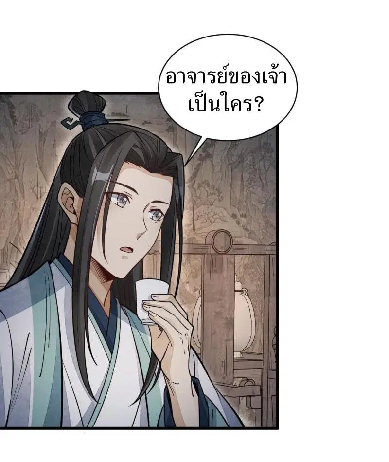 หน้า 18 จาก 39