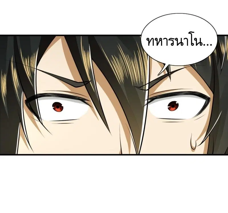 หน้า 54 จาก 55
