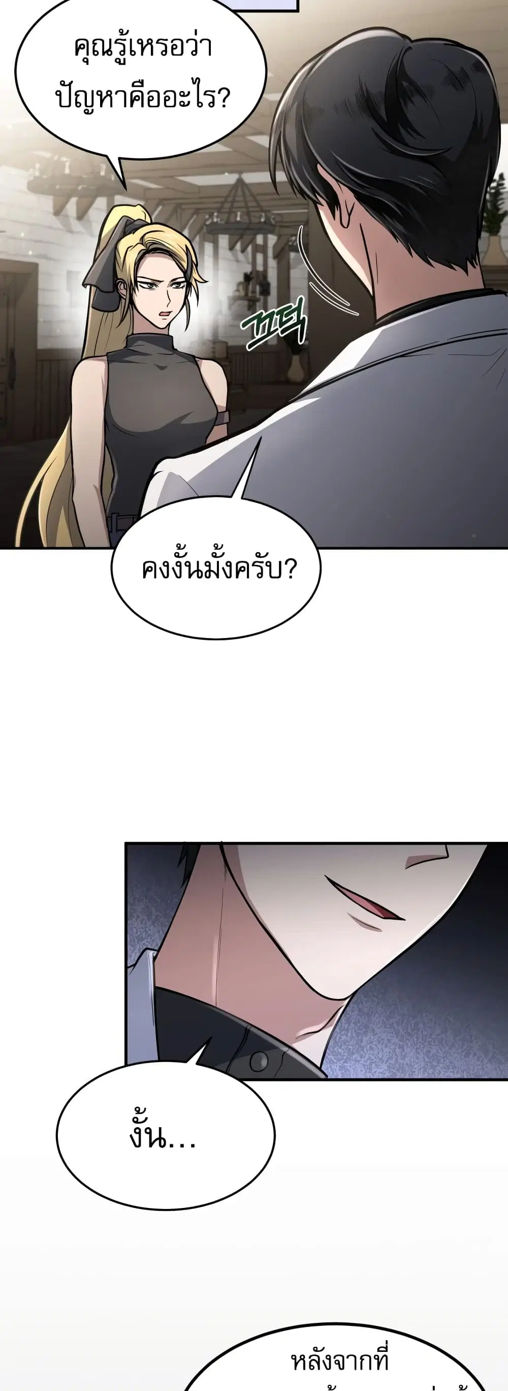 หน้า 14 จาก 50