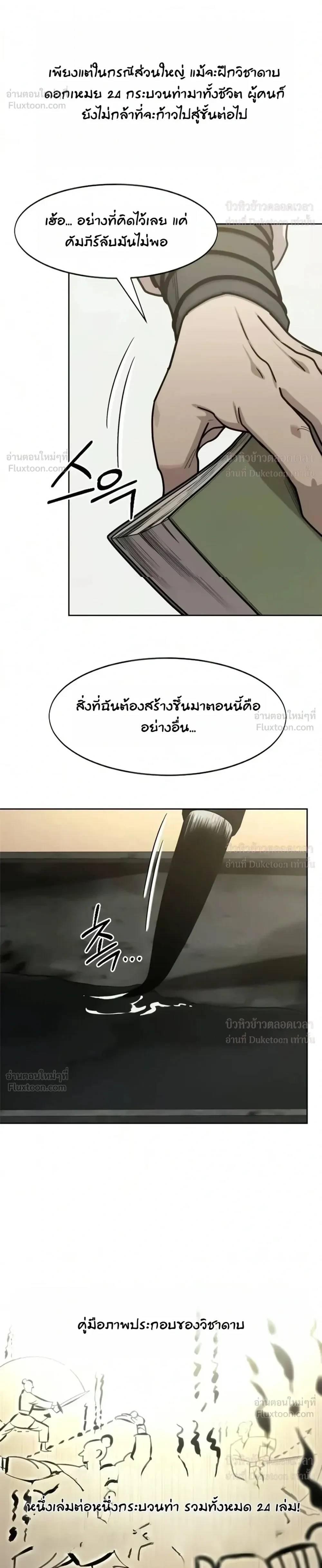 หน้า 12 จาก 46