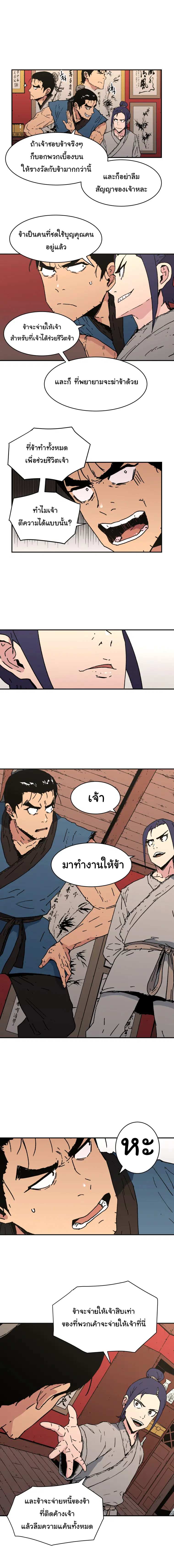 หน้า 3 จาก 14
