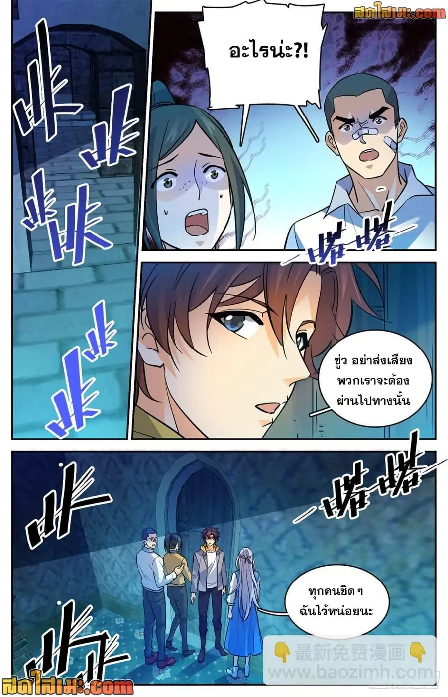 หน้า 8 จาก 14