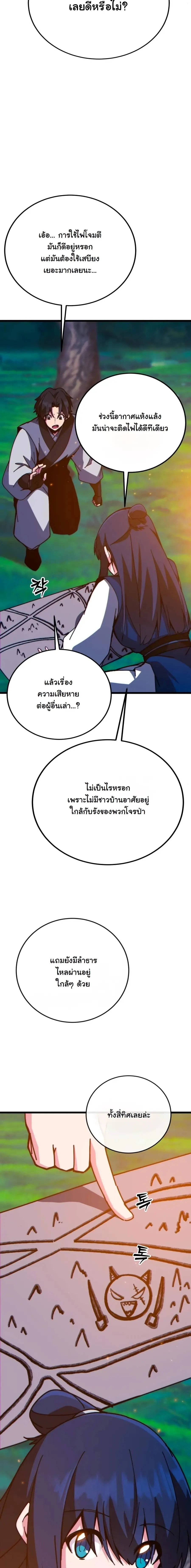 หน้า 11 จาก 28