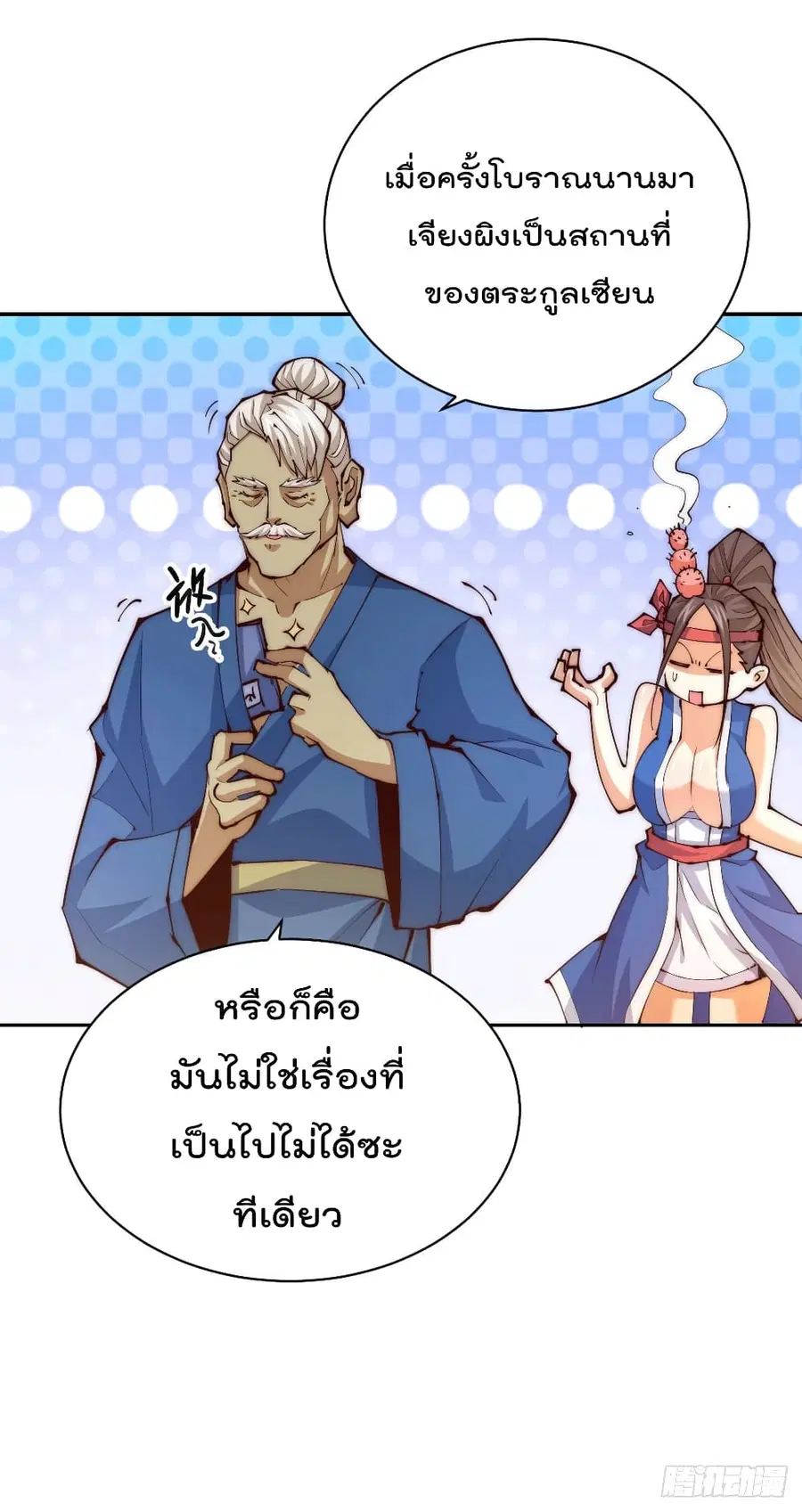 หน้า 24 จาก 27