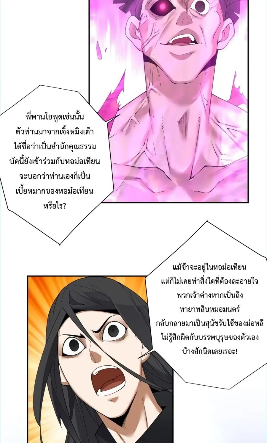 หน้า 36 จาก 42