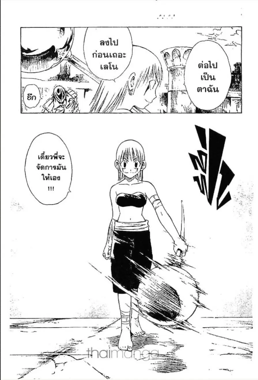 หน้า 10 จาก 14