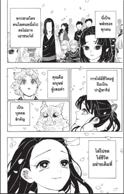 หน้า 43 จาก 48
