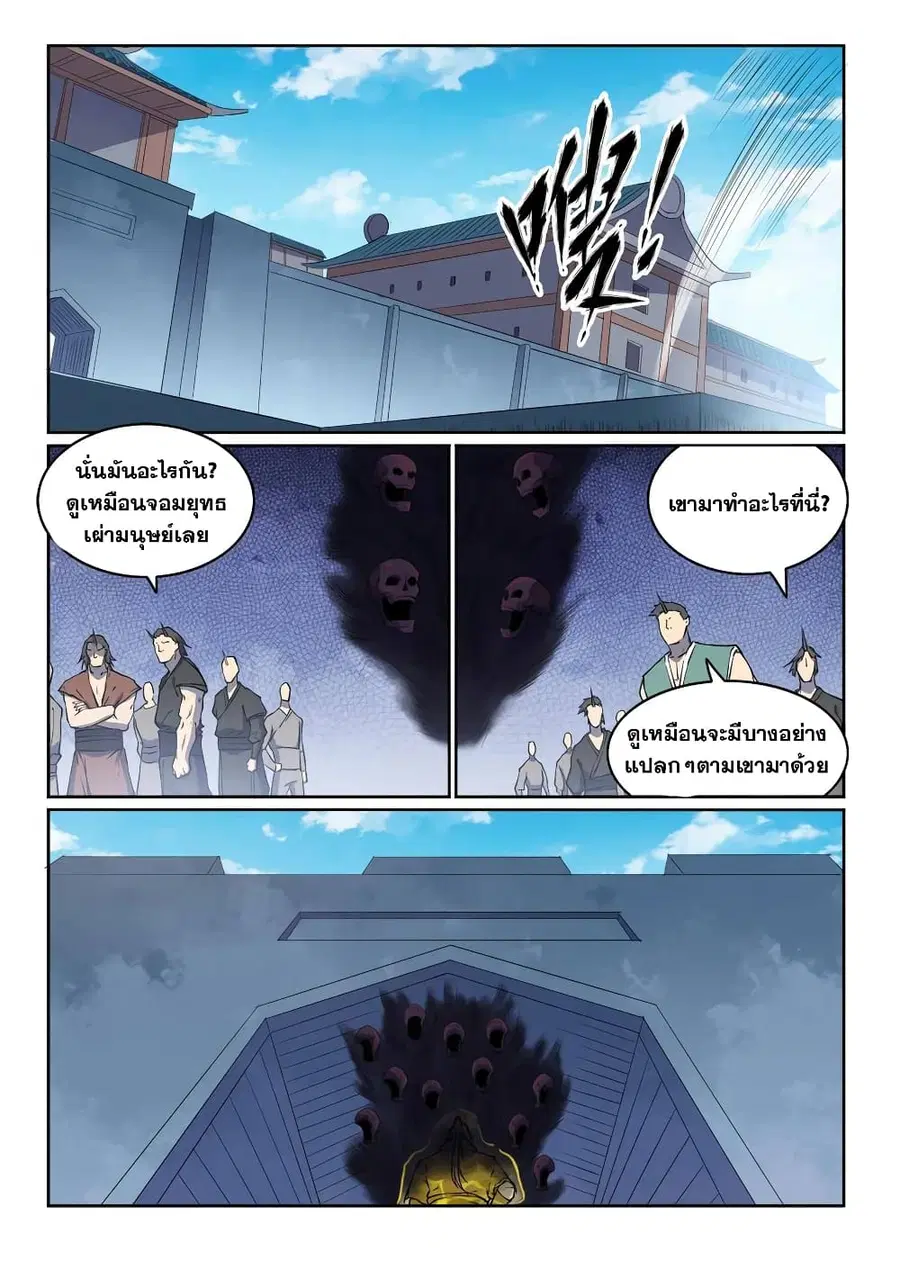 หน้า 11 จาก 12