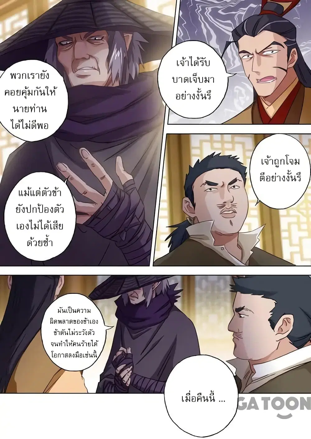 หน้า 8 จาก 10