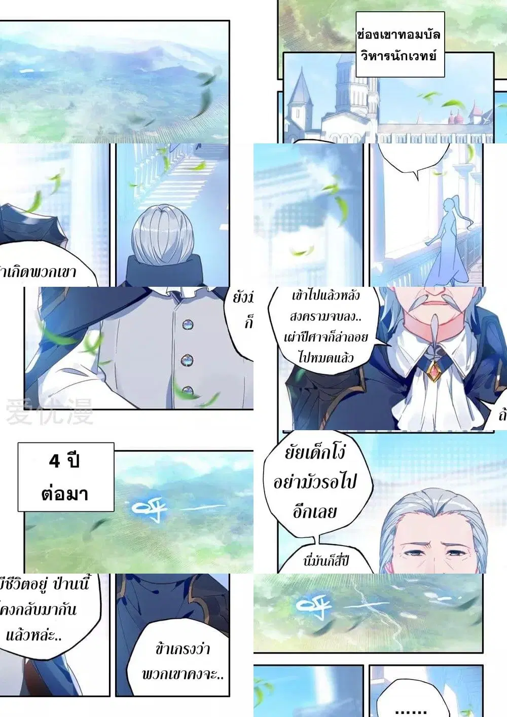 หน้า 2 จาก 11
