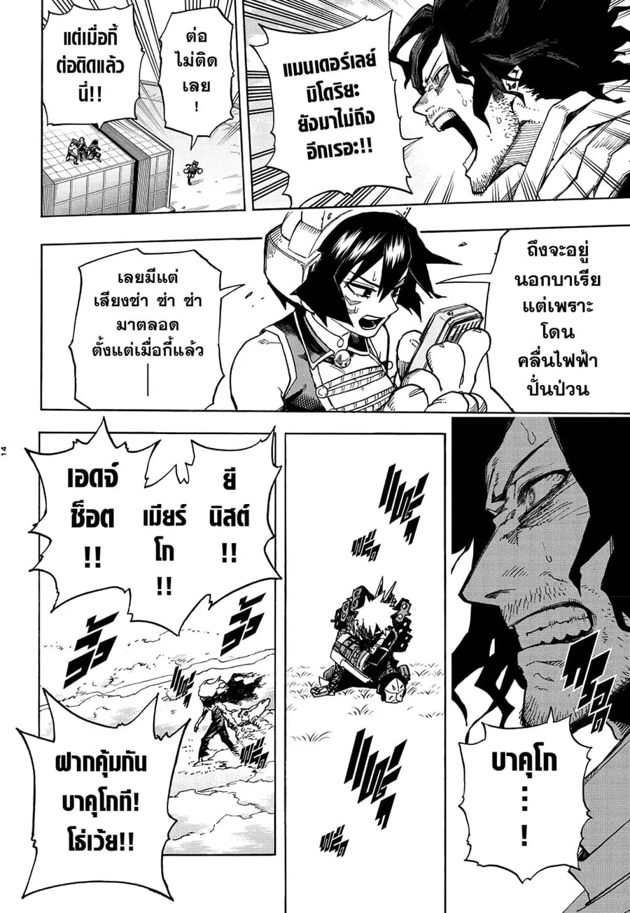 หน้า 11 จาก 13