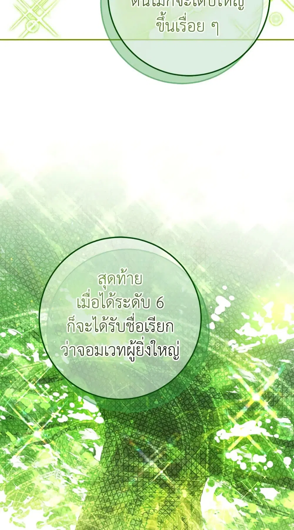 หน้า 19 จาก 68