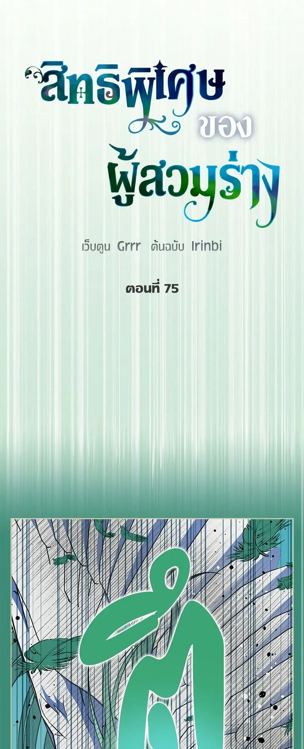 หน้า 2 จาก 52