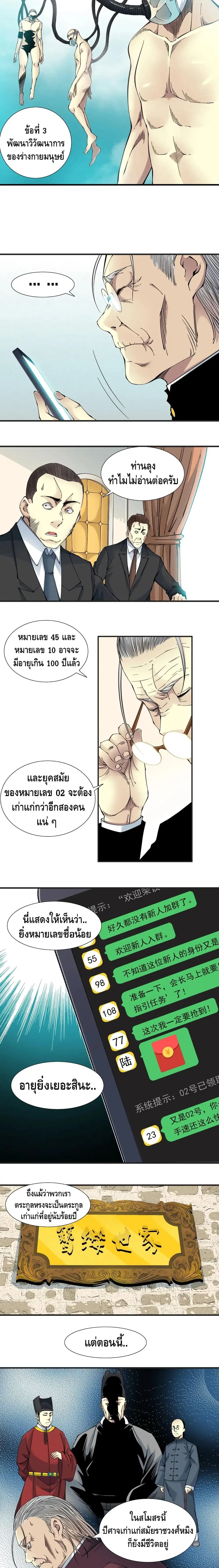 หน้า 3 จาก 12