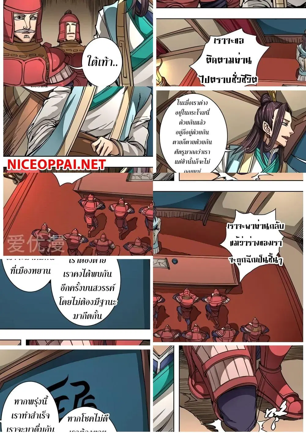 หน้า 5 จาก 11