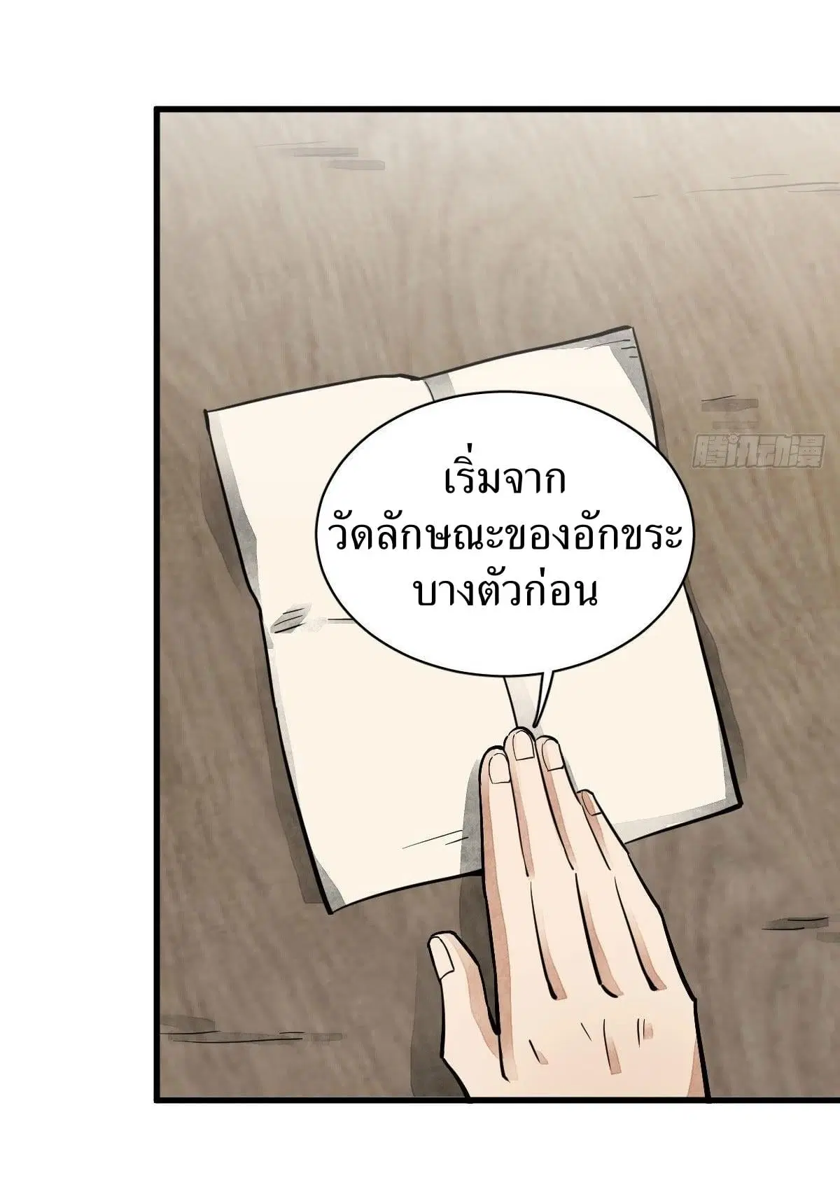 หน้า 35 จาก 42