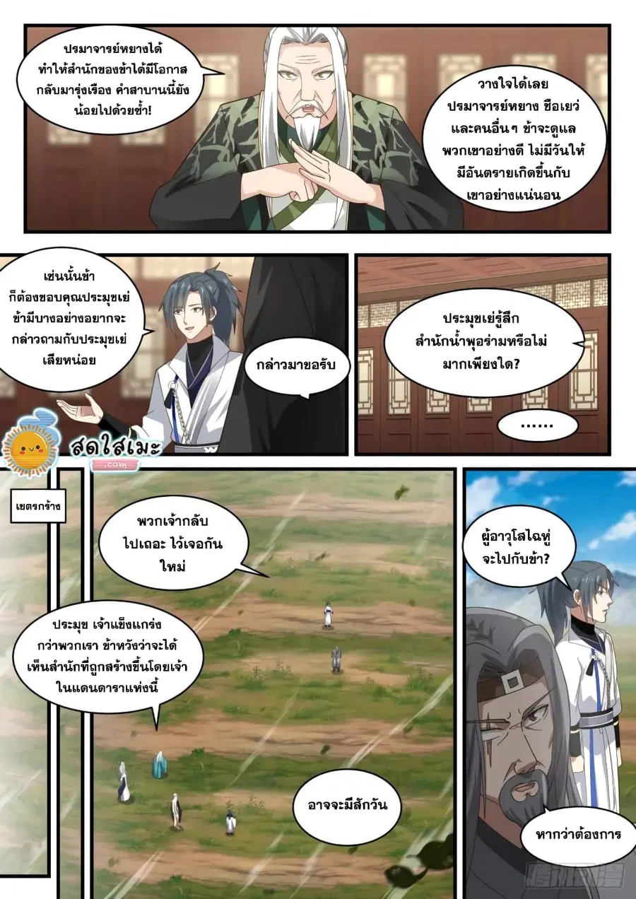 หน้า 3 จาก 14