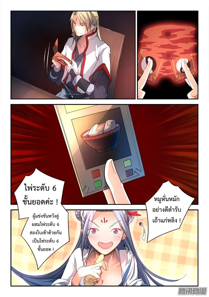 หน้า 8 จาก 12