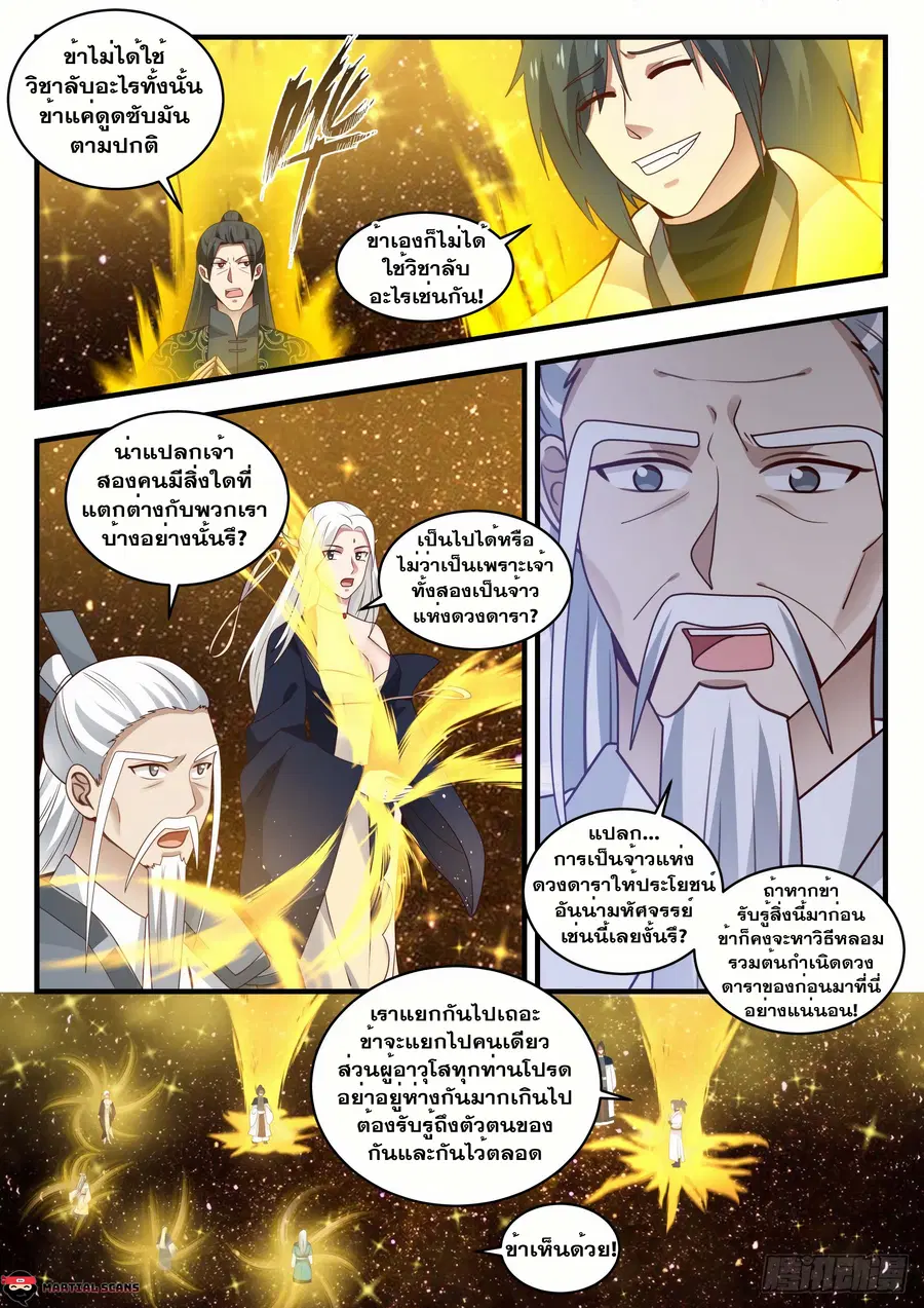 หน้า 10 จาก 14