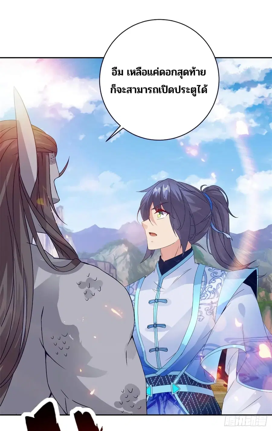 หน้า 8 จาก 29