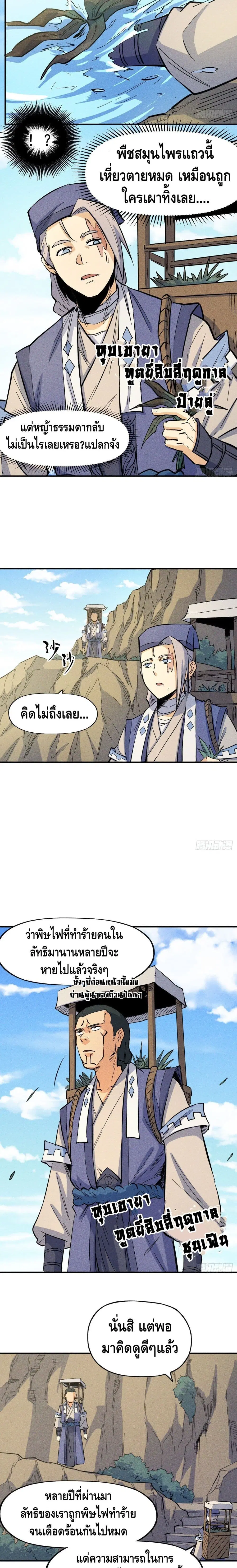 หน้า 9 จาก 12